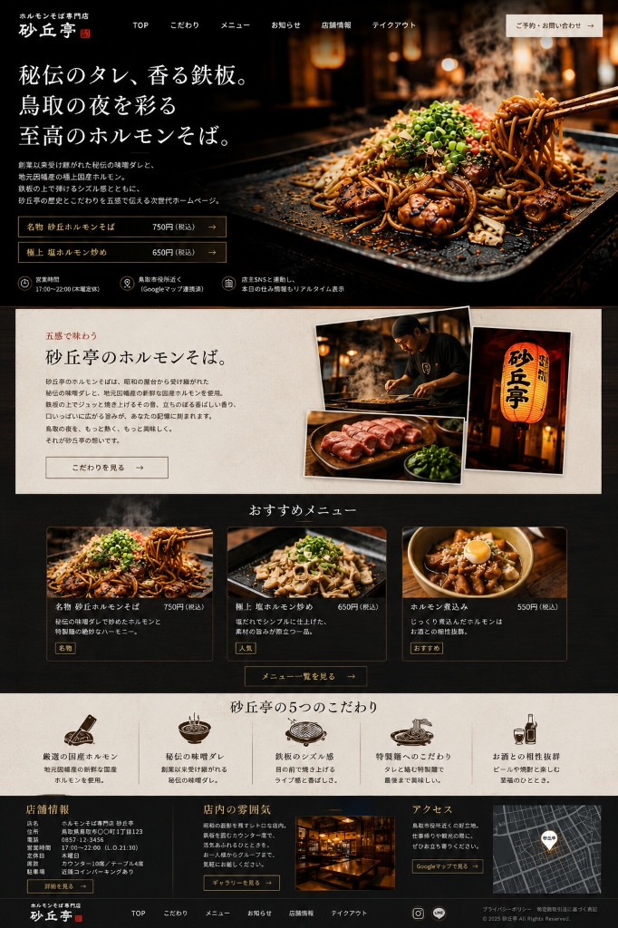 リニューアル後デザイン例